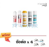 ชุดไส้กรองน้ำดื่ม  COLANDAS   5 ขั้นตอน  รุ่น PP/CO/RS + CO 12,10   [ CO5s]  ( แถม ข้อต่อ  4  ตัว )