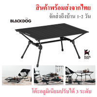 โต๊ะอลูมิเนียม ปรับระดับได้ Black Dog นั่งเก้าอี้เข่าไม่ชนโต๊ะ แข๊งแรงทนทาน น้ำหนักเบา มีกระเป๋าเก็บ // พร้อมส่งจากไทย