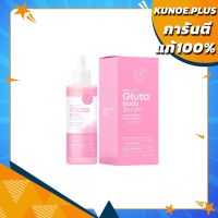 [ของแท้]AURA GLUTA DOSE SERUM หัวเชื้อสารสกัดผิวกระจ่างใสเข้มข้น ใช้ทาเดี่ยวหรือผสมครีมได้ ของแท้ ส่งตรงจากบริษัท