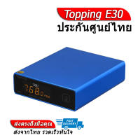 TOPPING E30 DAC เล็กสเปคโหดชิป ของแท้ ประกันศูนย์ไทย