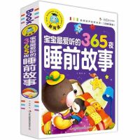 Genuine 365 Nights Fairy Storybook Tales Childrens Picture Chinese Mandarin Pinyin Book For Kids Baby Bedtime Story