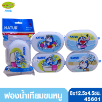 1 ก้อน Natur เนเจอร์ ฟองน้ำอาบน้ำเด็กขนหนูลายโดเรมอน 45601