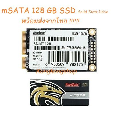 msata-128-gb-ssd-solid-state-drive