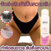 （ของใหม่）Honeyonly space ครีมกำจัดขน บอกลาขนหนาได้ง่ายๆใน 15 นาที! ไม่ระคายเคืองและไม่แพ้【มูสกำจัดขน กำจัดขนน้องสาว สเปรย์กำจัดขน มูสกำจัดขนหมอย ที่กำจัดขน น้ำยากำจัดขน ครีมกำจัดขนมอย ที่กำจัดขนหมอย แวกซ์กำจัดขน】