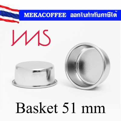 IMS Precision Coffee Filter Basket 51 mm  ตะแกรงใส่ผงกาแฟบด ใช้กับ Portafilter ขนาด​ 51 มม.