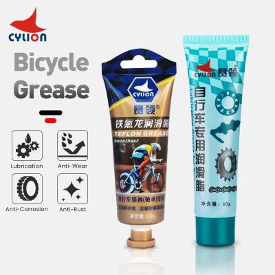 ❆ CYLION Bycicle Grease 60g Long-lasting Anti-Wear Anti-Rust Hub Oil Lubricant Bike Parts Maintenance MTB Bearing Premium Grease