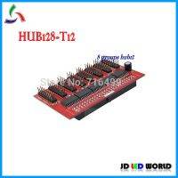 HUB128-T12 8 groups HUB12 adapter for BX led card
