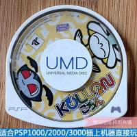 Genuine PSP3000 game small disc UMD clone box bare card sun text