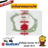 ปะเก็นฝาครอบจานไฟ GASKET, MAGNETO COVER แท้ Suzuki Shooter 115 Fi / Smash 115 Fi