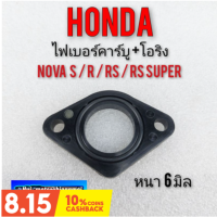 ไฟเบอร์คาร์บูเรเตอร์ nova s nova r nova rs nova rs super ไฟเบอร์คาร์บูเรเตอร์ honda โนวา s r rs rsvsuperคาร์บู