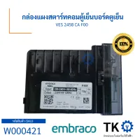 กล่องแผงสตาร์ทคอมตู้เย็นบอร์ดตูเย็น VES 2458 CA F00