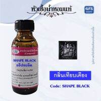 หัวเชื้อน้ำหอมแท้ ซี พีเอส แชป BLACK LINE เสื้อหนัง ปริมาณ 30 มล.