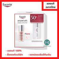 "มีของแถม" [SET] Eucerin Spotless Brightening Booster Serum 30ml.+ Spot​ Corrector 5ml. ยูเซอริน สปอตเลส บูสเตอร์ เซรั่ม 30 มล.+ สปอต คอร์เรคเตอร์ 5 มล. (1 เซต) (P-5581)