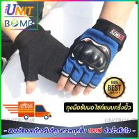 UNITBOMB ถุงมือขับรถมอเตอร์ไซด์ ระบายอากาศได้ดี ป้องกันการบาดเจ็บที่มือ ทัชสกรีนมือถือได้