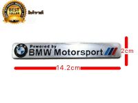 ป้ายโลโก้ BMW motorsport powered by ขนาด 14.2  2 cm เป็นงานอลูมิเนียมติดตั้งง่าย **คุณภาพดีจริง จบในที่เดียว***