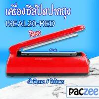 เครื่องซีลถุง รุ่น ISEAL20-RED (Body Plastic) ตัวเครื่อง#สีแดง เส้นหนา 0.5 เซนติเมตร (8 นิ้ว) - paczee