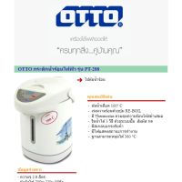 HKN กาต้มน้ำไฟฟ้า OTTO กระติกน้ำร้อนไฟฟ้า - รุ่น PT-288 กระติกต้มน้ำ กาต้มน้ำ