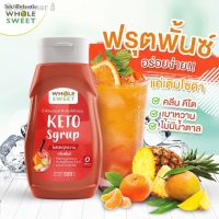 ?สินค้าขายดี? [WS พั้นซ์ 19B] KETO ราคาส่ง ไซรัปคีโต (SYRUP KETO) ขายดี น้ำเชื่อมคีโต 0 KCAL รสชาติอร่อยแบบไม่มีน้ำตาล