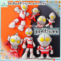 ?ส่งไว! ลูกโป่งอุลตร้าแมน ฟอยล์ Ultraman ลูกโป่งยอดมนุษย์ ตกแต่งงานปาร์ตี้ วันเกิด เด็กผู้ชาย