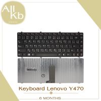 Keyboard Lenovo Y470 / คีย์บอร์ด เลอโนโว รุ่น Y470 / TH-ENG ปุ่มกดไม่ติดเคลมได้เลย *รับประกันสินค้า 2 ปี*