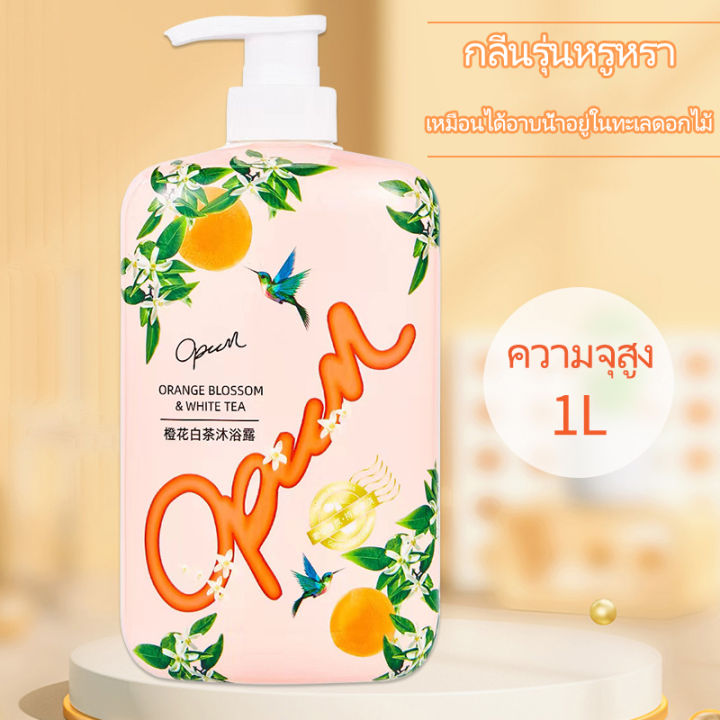 ราคาถูกความจุมาก-เจลอาบน้ำหอมๆ-ครีมอาบน้ำ-1000ml-ทำให้ผิวชุ่มชื่นขัดผิวกาย-บอกลาผิวหยาบกร้าน-ครีมอาบน้ำขาว-เจลอาบน้ำ-ครีมอาบน้ำหอมๆ-สบู่ผิวขาว-สบู่เหลว-สบู่อาบน้ำ-ครีมอาบน้ำผิวขาว-เจลอาบน้ำ-สบู่เหลวอา