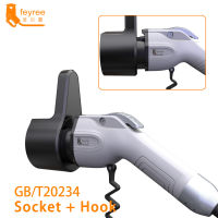 คุณภาพสูง Charger Holder Protection Leading AC Vehicle Wallbox feyree Charging Dummy Socket For GBT EV Extra Electric Connector Cable