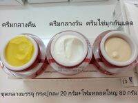 Lot ใหม่ค่ะ?set 3 ชิ้นกระปุกใหญ่ HKllmy (Day,Night,ไข่มุก )แก้สิวฝ้าทุกชนิด หน้าใสอมชมพู