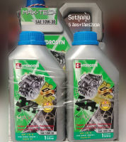 น้ำมันเครื่องยนต์ดีเซลคุณภาพสูงเกรดรวมHYDROSYNแม็คเทค MAX-TECH SAE 10W-30Setสุดคุ้ม5ลิตร+1ลิตร2ขวด 1 แพ็ค สุดคุ้ม