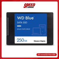 WD SSD BLUE 2.5 SA510 (เอสเอสดีพกพา) 250GB SATA 3 (6GB/S) (WDS250G3B0A) / By Speed Gaming