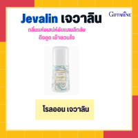 ส่งฟรี โรลออนระงับกลิ่นกาย เจวาลิน กิฟฟารีน[เซต2ขวด] |Jevalin Rool- On Anti-Perant Deodorant Giffarine|#ความงาม