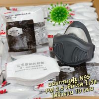 ⚡ของแท้⚡3M™1705 อะไหล่แผ่นกรอง N95 กรองฟูมโลหะ ฝุ่น ละออง มาตรฐาน NIOSH จำนวน 10 แผ่น สำหรับ หน้ากาก ท่อเดี่ยวได้ทุกทรุ่น