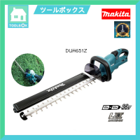 MAKITA เครื่องตัดกิ่งไม้ไร้สาย 36V รุ่น DUH651Z  (สำหรับตัวเดี่ยวไม่มีแบตและแท่นชาร์จ)