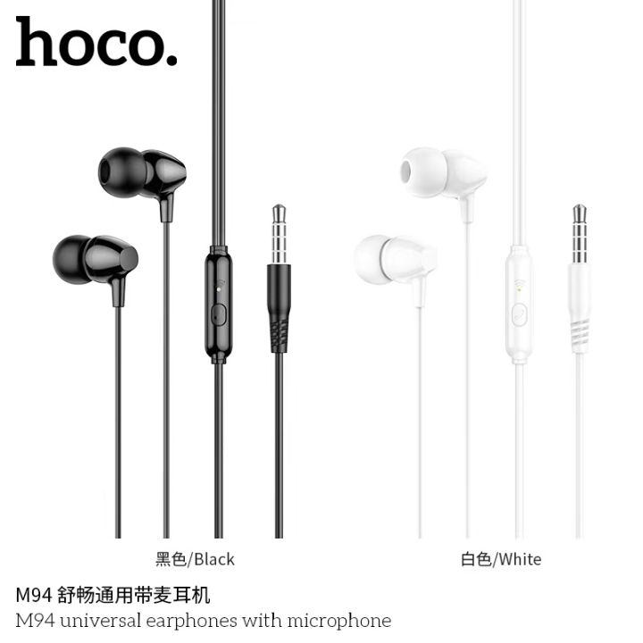 Hoco M94 หูฟัง Earbud หูฟังอเนกประสงค์พร้อมไมโครโฟน เสียงเพราะเบสดีราคาประหยัด  พร้อมส่ง | Lazada.Co.Th