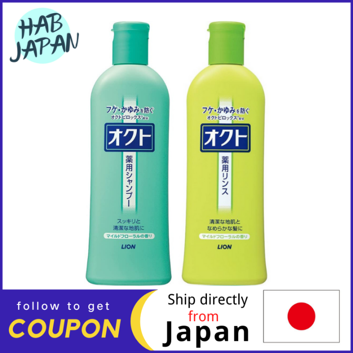 Lion Oct Shampoo to prevent itching 320ml/Conditioner 320mL【Ship