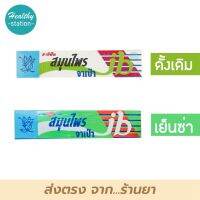 ยาสีฟัน จาเป่า