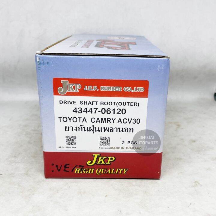 jkp-ยางกันฝุ่นเพลานอก-toyota-camry-acv30-ปี-02-06-ยางหุ้มเพลา-รุ่งเรืองยานยนต์