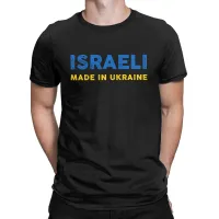 Israeli Made In Mens Shirt Funny Tees Tshirt Pure Cotton Gift Clothes