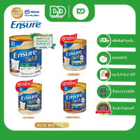 Ensure  นมผงเอนชัวร์ อาหารสูตรครบถ้วนทางการแพทย์ นมพง นมผู้ป่วยพักฟื้น นมผู้สูง  ขนาด 850g (1กระป๋อง)