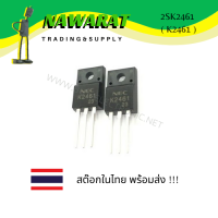 2SK2461 ( K2461 ) SWITCHING N-CHANNEL POWER MOSFET  TO-220