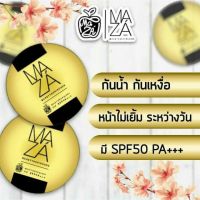 กันแดดมาซ่า Maza Power Block spf50 PA+++