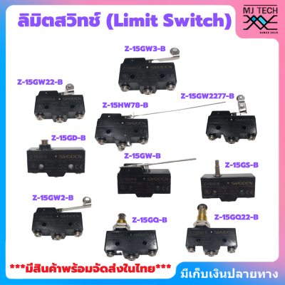 LIMIT SWITCH ลิมิตสวิตซ์ Z-15GW2-B,Z-15GW3-B,Z-15GW-B,Z-15GD-B,Z-15GW22-B,Z-15GQ22-B,Z-15GW2277-B,Z-15HW78-B,Z-15GQ-B,Z-15GS-B