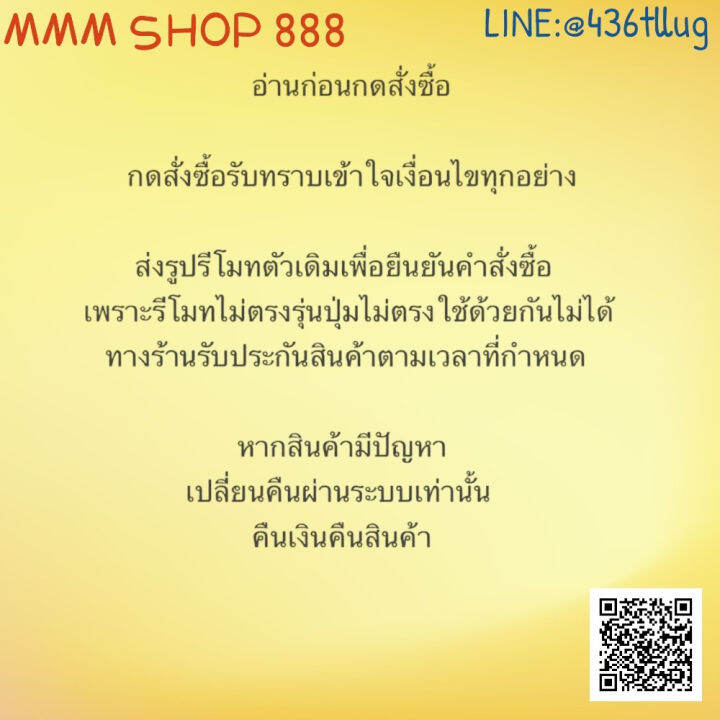 รีโมทรุ่น-จีเอ็มเอ็มgmm-สินค้าพร้อมส่ง-รีโมท-รีโมททีวี-รีโมทแอร์-รีโมด