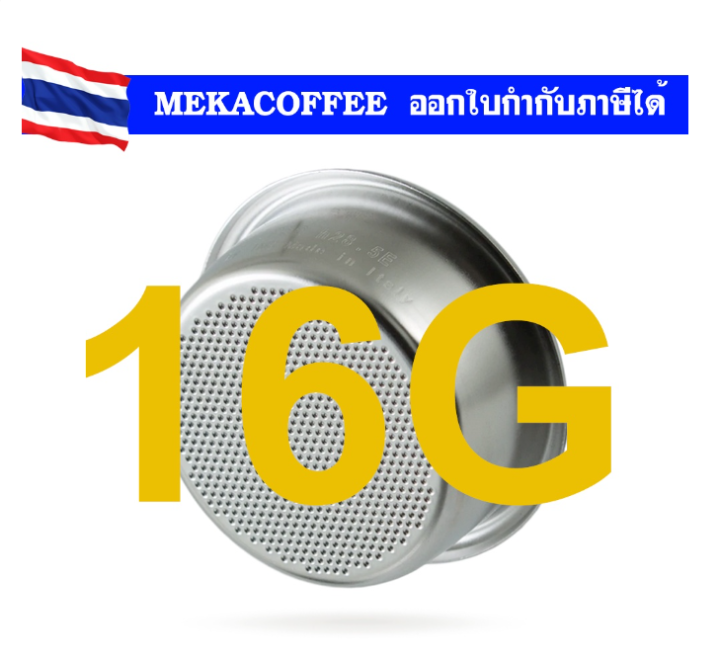 pesado-precision-filter-basket-ตะกร้ากรองใส่กาแฟ-เครื่องชงกาแฟ-ขนาด-17-18-19-20-21-22-กรัม-แบบไร้ขอบ