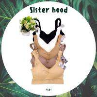 สปอร์ตบราแบบสวม ผ้าทอ ไร้ตะเข็บ ฟรีไซส์ ฟองน้ำชิ้นเดียว เย็บติด ถอดไม่ได้ Sister hood