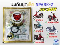 ปะเก็นชุดบน SPARK-Z, SPARK NANO , SPARK-RX ตรานก