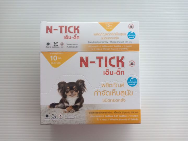 n-tick-หยอดฆ่าเห็บหมัดและไข่บนสุนัข-ขนาด-2-10-kg-หลอดสีเหลือง-ทะเบียน-วอส-เลขที่-583-2560