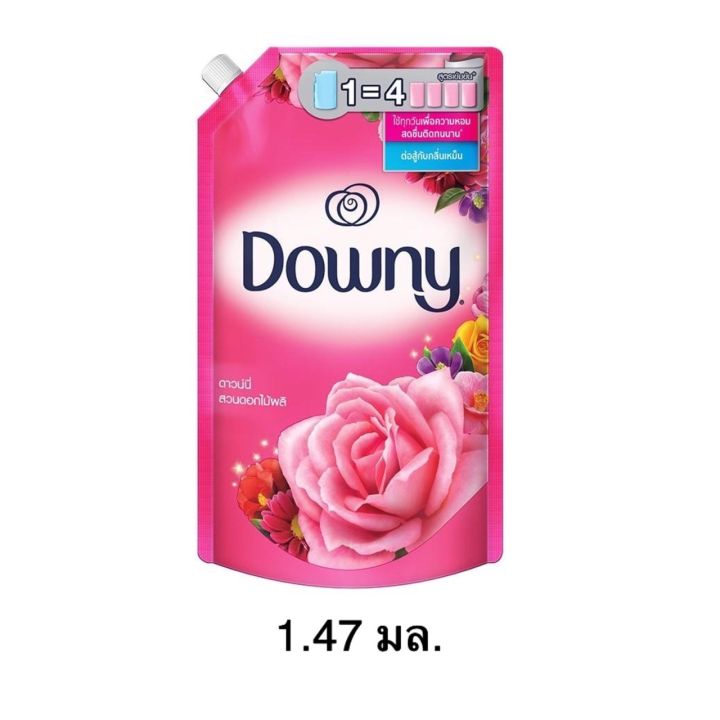 downy-ดาวน์นี่-น้ำยาปรับผ้านุ่มสูตรเข้มข้น-120-330-590-1-47มล