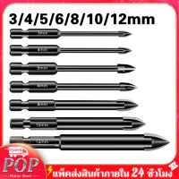 7 ชิ้น ชุดดอกสว่าน 3/4/5/6/8/10/12mm เจาะได้แม่นยำ ป้องกันการแตกร้าว เน้นเจาะกระเบื้อง ดอกสว่าน อเนกประสงค์ เจาะได้ทุกอย่าง เจาะเหล็ก เจาะกระเบื้อง เจาะกระจก เจาะไม้ เจาะพลาสติก เจาะปูน เจาะอิฐ เจาะผนัง เจาะหินอ่อน อย่างดี ทนนาน ขนาด