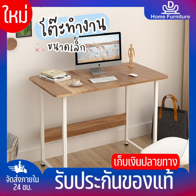 ⚡DHomeFurniture⚡โต๊ะทำงาน โต๊ะ โต๊ะคอมพิวเตอร์ หน้าโต๊ะไม้ขนาด 28x60x68 ซม ขาเหล็กกล้าพ่นสีกันสนิม สีบีช ลายไม้ไวท์โอ๊ค โต๊ะไม้ Office Desk พร้อมส่ง