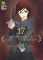 (LP) Mori &amp;gt; Moriarty The Patriot เล่ม 1-17